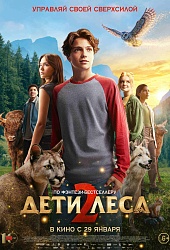 Дети леса 2