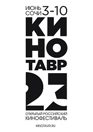 23 Кинотавр: Открытие