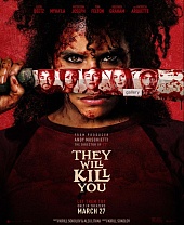 Они придут за тобой