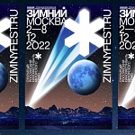 Первым победителем фестиваля Зимний стал фильм из Якутии