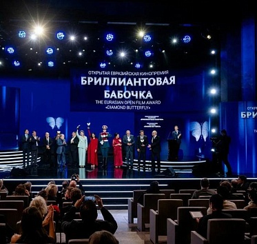 Победители первой Открытой Евразийской кинопремии Бриллиантовая бабочка