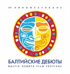Балтийские дебюты 2018: Молодое искусство кино представят в Светлогорске
