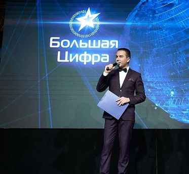 XVI Премия Большая цифра начинает прием заявок