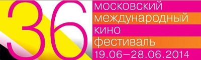 36 Московский кинофестиваль: Открытие