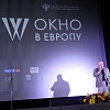 34 фестиваль российского кино Окно в Европу объявил даты проведения