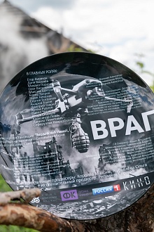 Враг