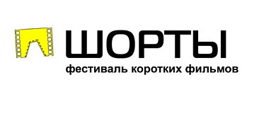 Время снимать ШОРТЫ!