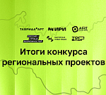 ИРИ поддержит проекты из 40 регионов