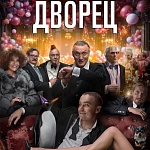 Новый фильм Романа Полански с Александром Петровым выходит в российский прокат в ноябре