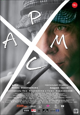 «Хармс» Ивана Болотникова едет в Шанхай «Хармс» Ивана Болотникова едет в Шанхай