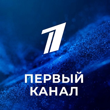 Первый канал вернулся в тройку лидеров по доле аудитории в первом полугодии 2025