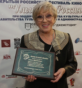 Алиса Фрейндлих и Гоша Куценко получили премию фестиваля «Улыбнись, Россия!» 2019