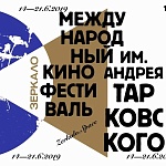 XIII кинофестиваль «Зеркало» объявил программу и членов жюри