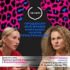 Елена Гликман стала гостем пятого выпуска подкаста Cinepromo