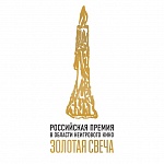 В России учреждена новая премия в области неигрового кино