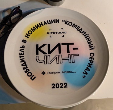 Киностудия КИТ подвела итоги питчинга на тему «Комедийные сериалы»