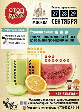 Грузите апельсины бочками!