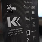 В Красноярском крае стартовал IV Международный форум кинопроизводителей