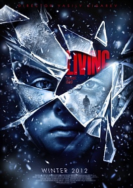 «Жить» Василия Сигарева едет в Роттердам