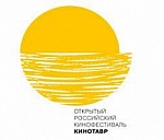 В Сочи стартовал 31 Открытый российский фестиваль Кинотавр