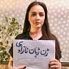 В Иране выпустили из заключения актрису Таране Алидости