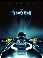 Москва дождалась "Трона"