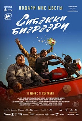 Подари мне цветок