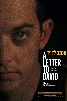 Письмо Дэвиду