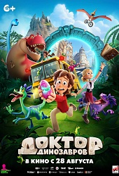 Доктор Динозавров