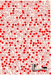 Кусама. Бесконечные миры