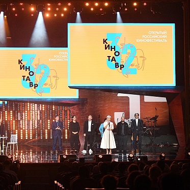 «У каждого своя Киновселенная»: в Сочи открылся 32 Кинотавр