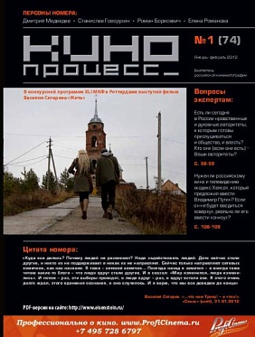 Кинофестивали и премии в оценке журналистов для «Кинопроцесса»