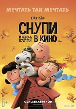 Самый популярный в мире пес Снупи получил звезду на Аллее славы в Голливуде