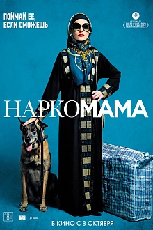 Крестная мама 