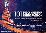 Зарубежное кино от мейджоров на 101 Кинорынке: Ремейки, ребуты и франшизы