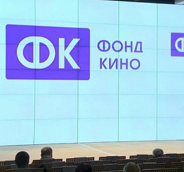 Фонд кино поддержит производство 15 фильмов студий-лидеров Фонд кино поддержит производство 15 фильмов студий-лидеров