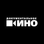 Начало работу новое индустриальное медиа Документальное кино DOC.RU
