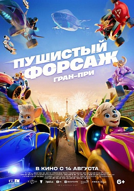 Итоги уикенда с 14 по 17 августа: зарубежная анимация одолела российские комедии