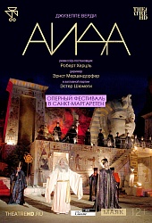 TheatreHD: Оперный фестиваль в Санкт-Маргаретен: Аида
