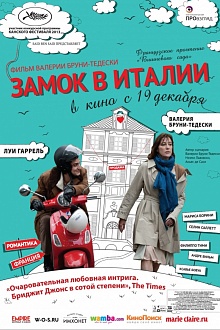 Замок в Италии