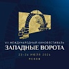 VII кинофестиваль Западные ворота пройдет в Пскове с 23 по 26 июля