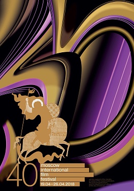 ММКФ 2018: Обзор документальных программ кинофестиваля