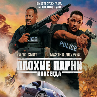 Сборы в США и Канаде с 24 по 26 января: плохие парни обошли джентльменов