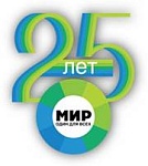 Межгосударственная телерадиокомпания «Мир» отмечает 25-летний юбилей