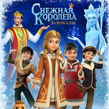 Китайская компания примет участие в финансировании российского мультфильма