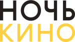 Какие фильмы будут показаны на «Ночи кино» по всей стране 