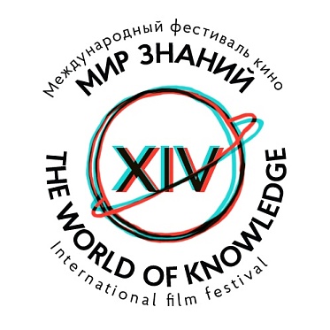 Мир знаний 2019: фокус на искусственный интеллект