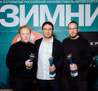 Зимний 2025: фотографии с церемонии закрытия Зимний 2025: фотографии с церемонии закрытия