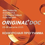 Третий фестиваль ORIGINAL+Doc представил программу