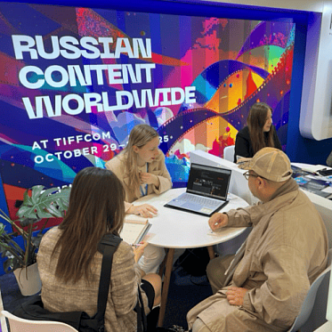 Роскино начинает прием заявок на участие в международном кинорынке TIFFCOM Роскино начинает прием заявок на участие в международном кинорынке TIFFCOM